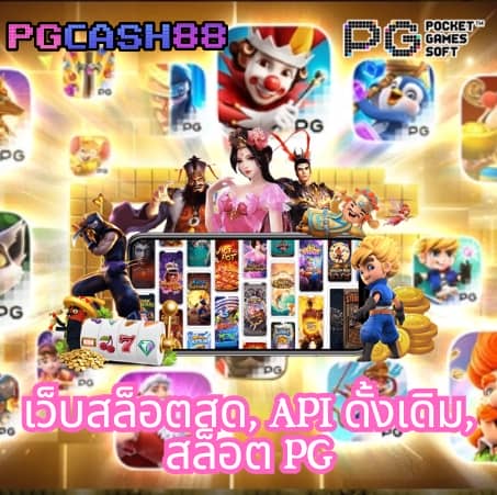 เศรษฐี777สล็อต
