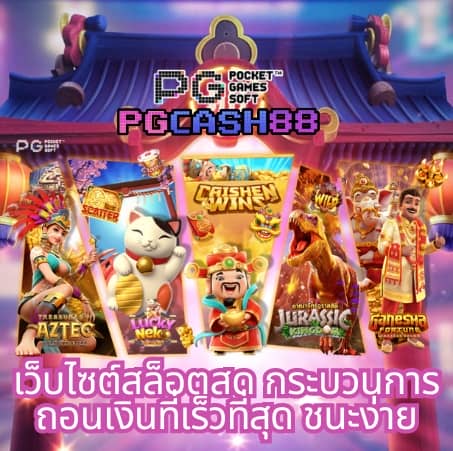 เศรษฐี777สล็อต
