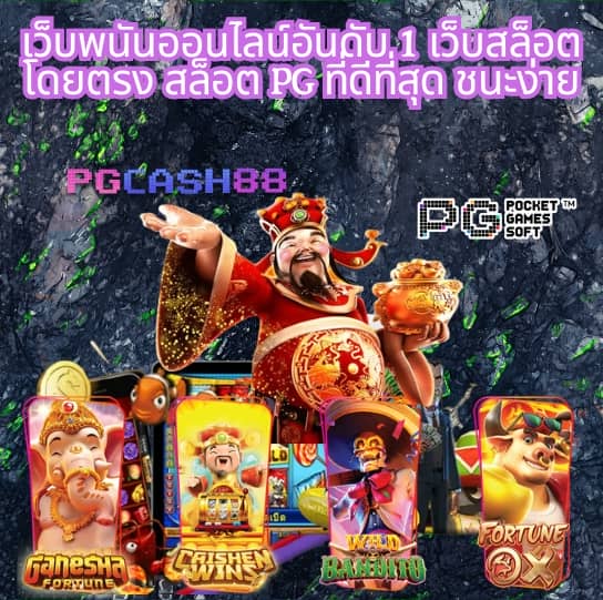 เศรษฐี777สล็อต